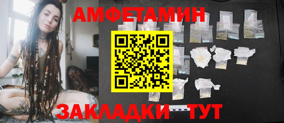 Амфетамин Premium  Амфетамин  Норильск  Вход с VPN  АМФ 