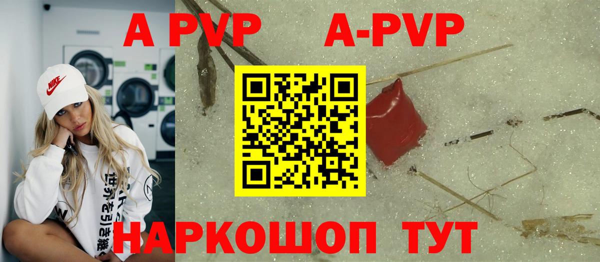 Норильск  цена   Вход с VPN  Альфа ПВП Crystall 