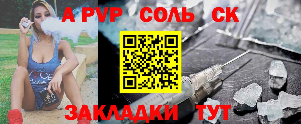 Alpha-PVP мука Норильск