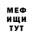 МЕФ кристаллы Killing Spid