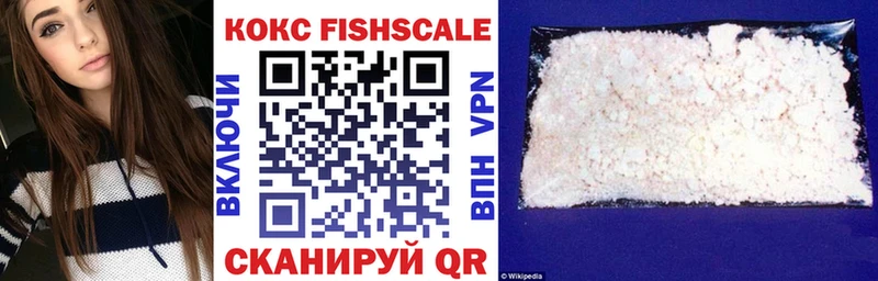 КОКАИН FishScale  купить наркотик  Норильск 