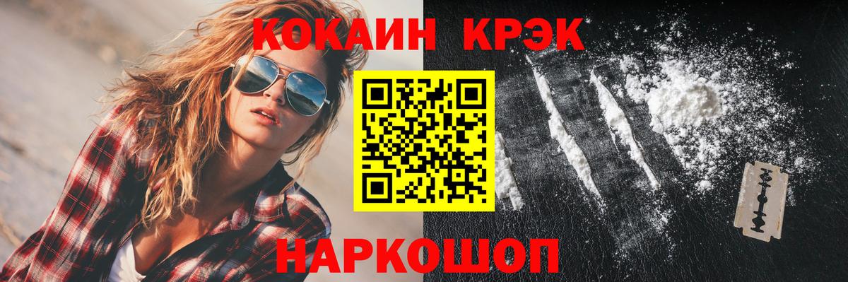 Норильск  КОКАИН Колумбийский  Cocaine  КОКАИН 98%  Вход с VPN 