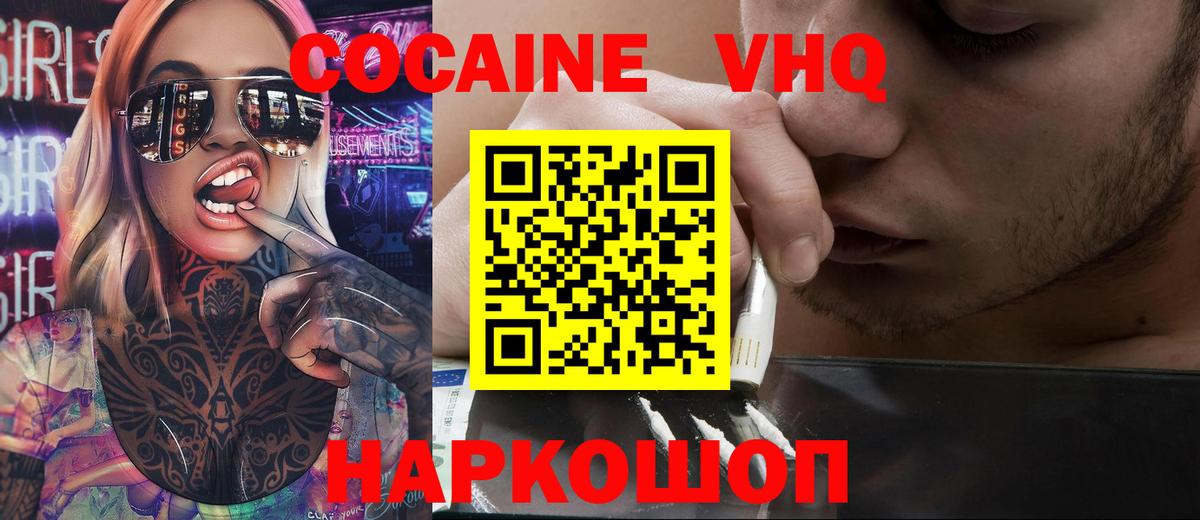 COCAIN Перу Норильск