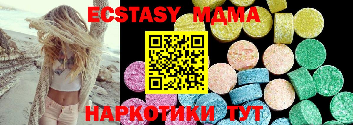 ЭКСТАЗИ XTC Норильск