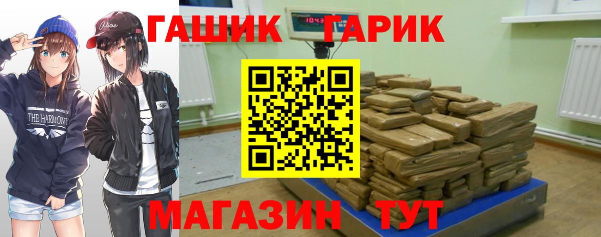 ГАШ индика сатива Норильск