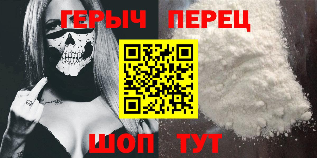 Героин гречка Норильск