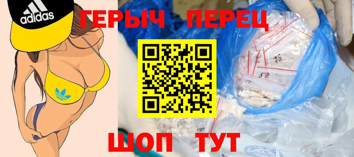 Норильск  Героин герыч  Вход с VPN 