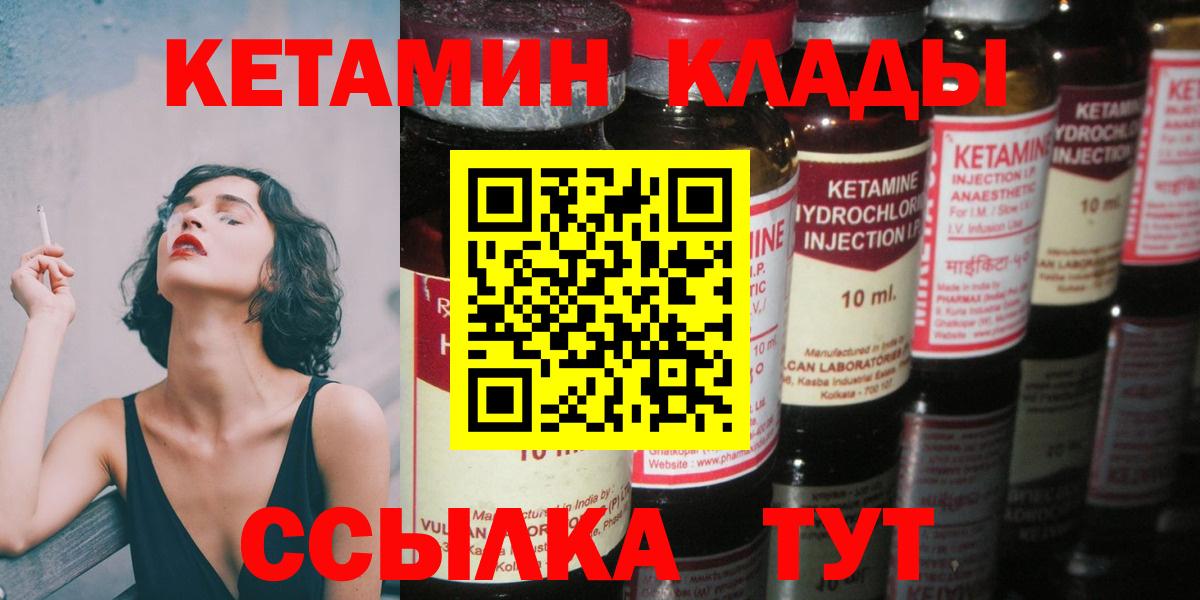 Кетамин ketamine Норильск