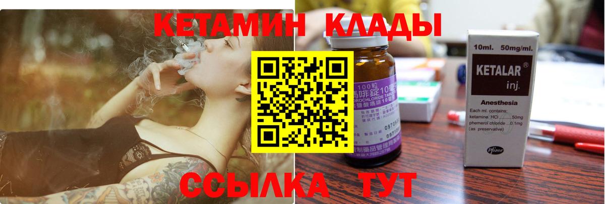 КЕТАМИН VHQ  Кетамин ketamine  Вход с VPN  Норильск 
