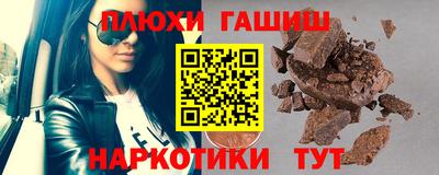 гашишное масло Волжск