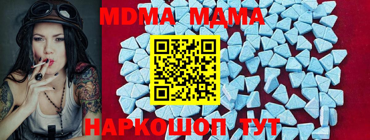 MDMA кристаллы Норильск