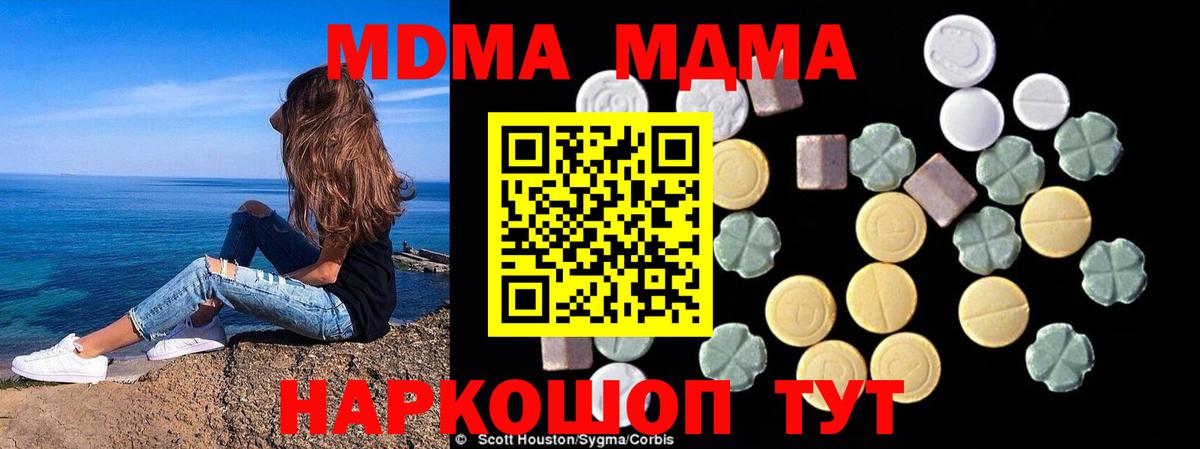 МДМА  МДМА crystal  Вход с VPN  Норильск 