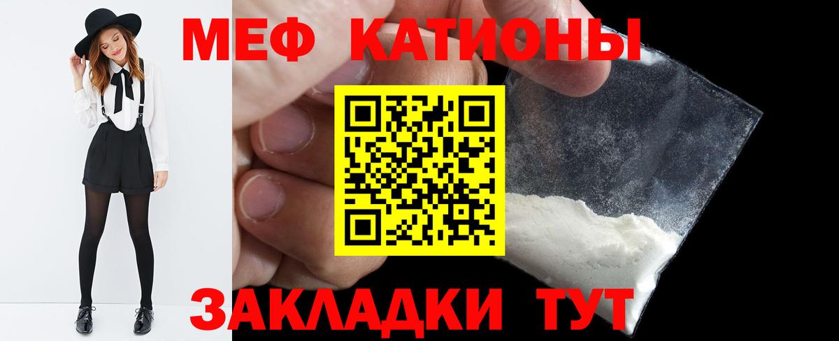 Норильск  МЕФ  Вход с VPN  МЕФ мука  Мефедрон мяу мяу 