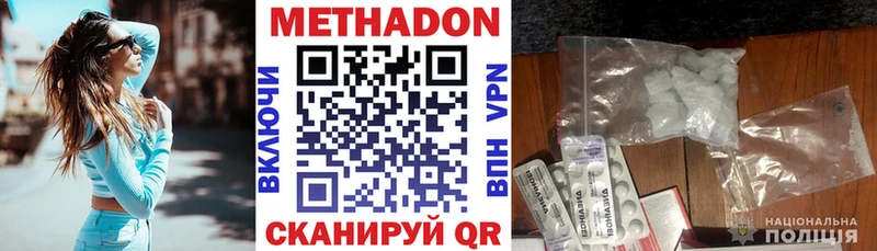 МЕТАДОН VHQ Норильск
