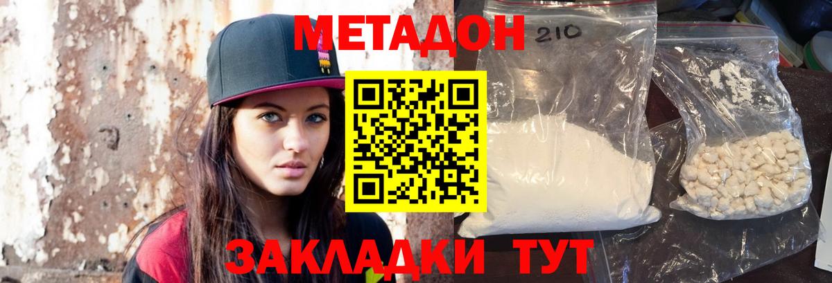блэк спрут зеркало  Метадон кристалл  Вход с VPN  Норильск  МЕТАДОН methadone 