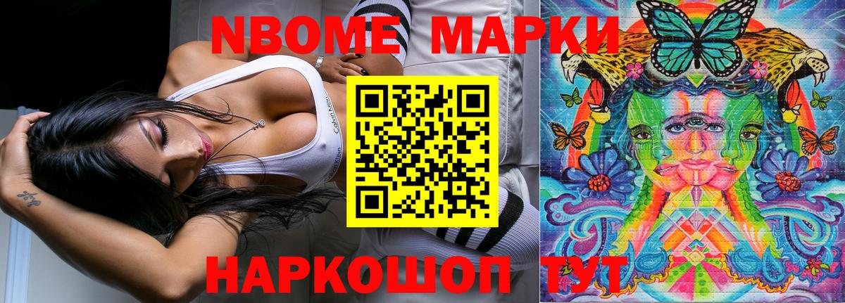Марки N-bome 1500мкг  Марки N-bome  Норильск  Вход с VPN 