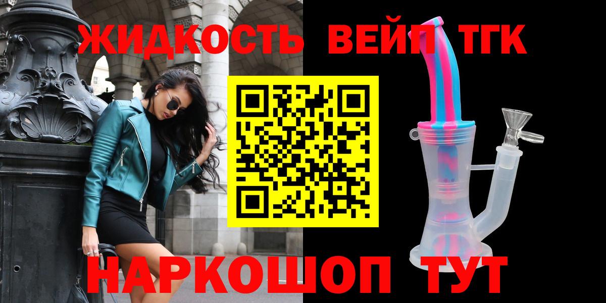 ТГК THC oil Норильск