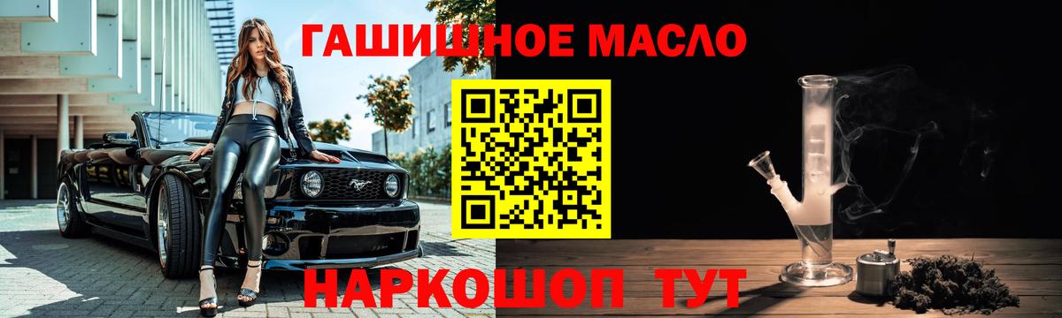Дистиллят ТГК вейп с тгк  Вход с VPN  Норильск  магазин    Дистиллят ТГК жижа 